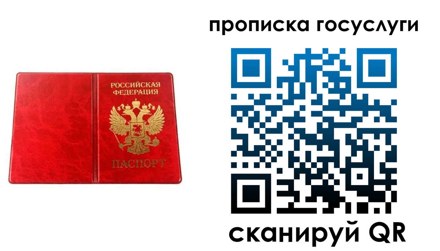 временная регистрация для всех в Кирсанове