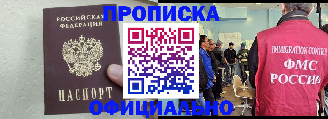 прописка в квартире в Кирсанове