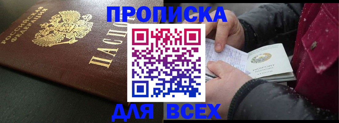 временная регистрация в квартире в Кирсанове