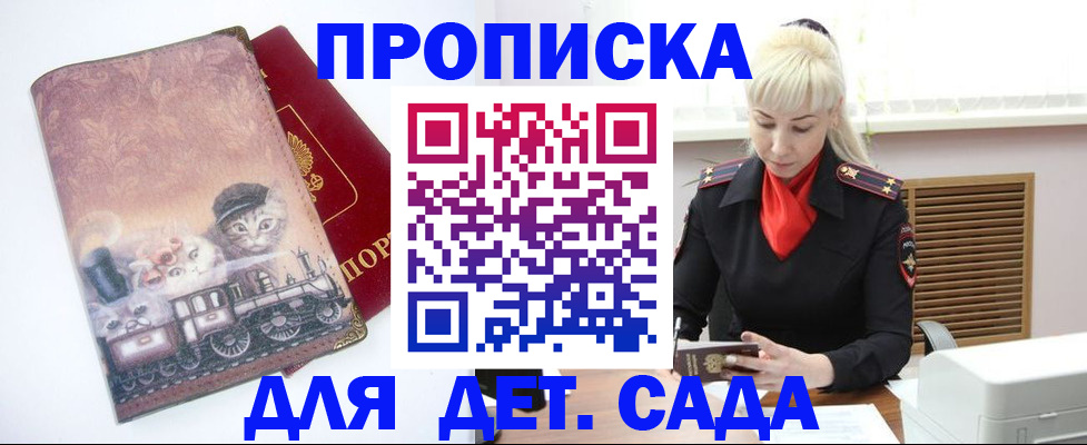временная регистрация в квартире в Кирсанове