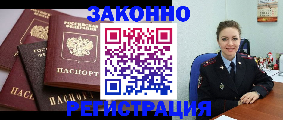 временная регистрация собственник в Кирсанове