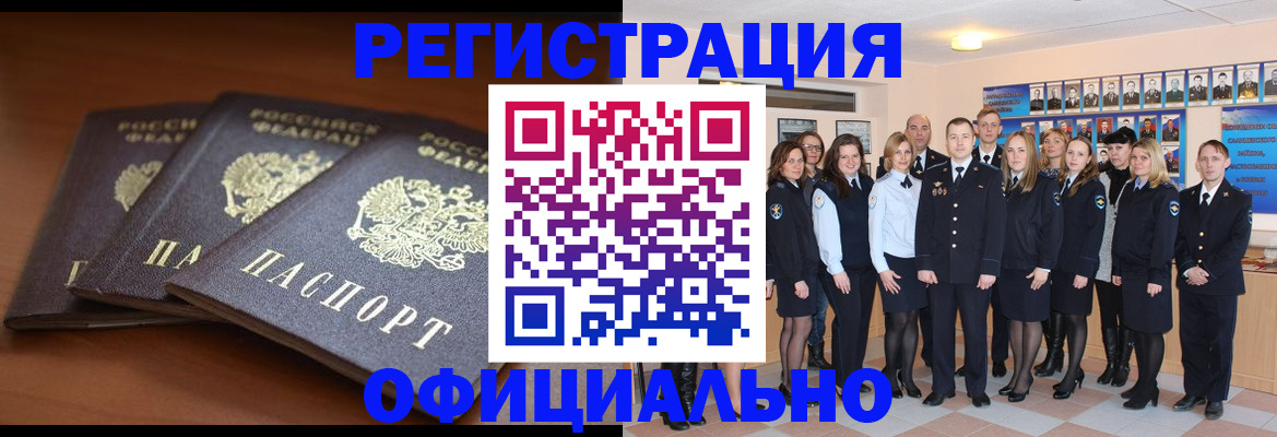 временная регистрация гарантия в Кирсанове