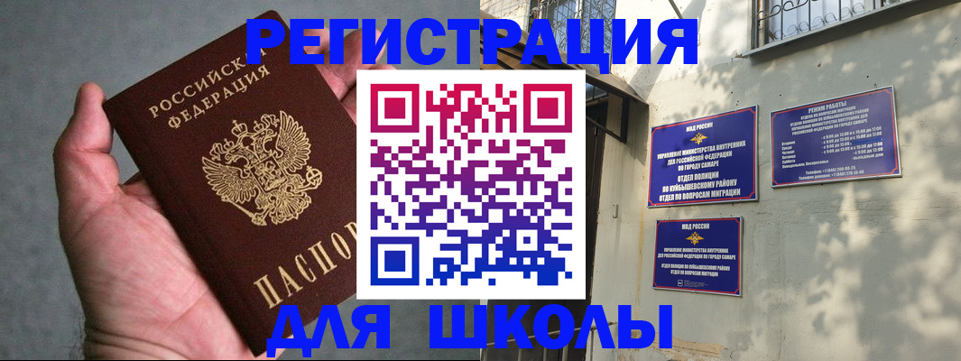 прописка ребенка в Кирсанове